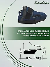 Послеоперационная обувь ботинок Барука 09-101 размер L (41-43), фото 2