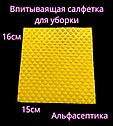 Целлюлозные (губчатые) салфетки для уборки (упаковка 10 штук) +20% НДС, фото 2
