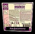 МОЙКОН щелочной (5 литров) Средство жидкое моющее в форме концентрата для удаления загрязнения (+20% НДС), фото 2