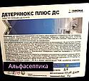 Детеринокс ПЛЮС ДС (5 литров) сильнощелочное моющее средство (+20% НДС), фото 2