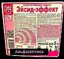 Эйсид-эффект (5 литров) кислотное моющее средство (концентрат) для удаления ржавчины, водного налёта +20% НДС, фото 2