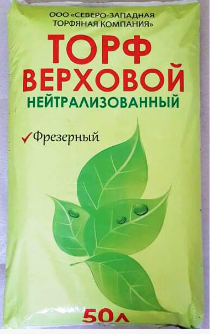 Торф верховой (нейтрализованный) 50л