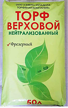 Торф верховой (нейтрализованный) 50л