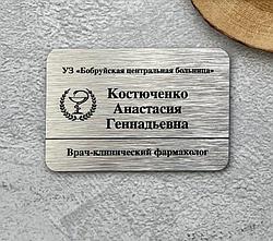 Бейдж металлический с магнитным креплением