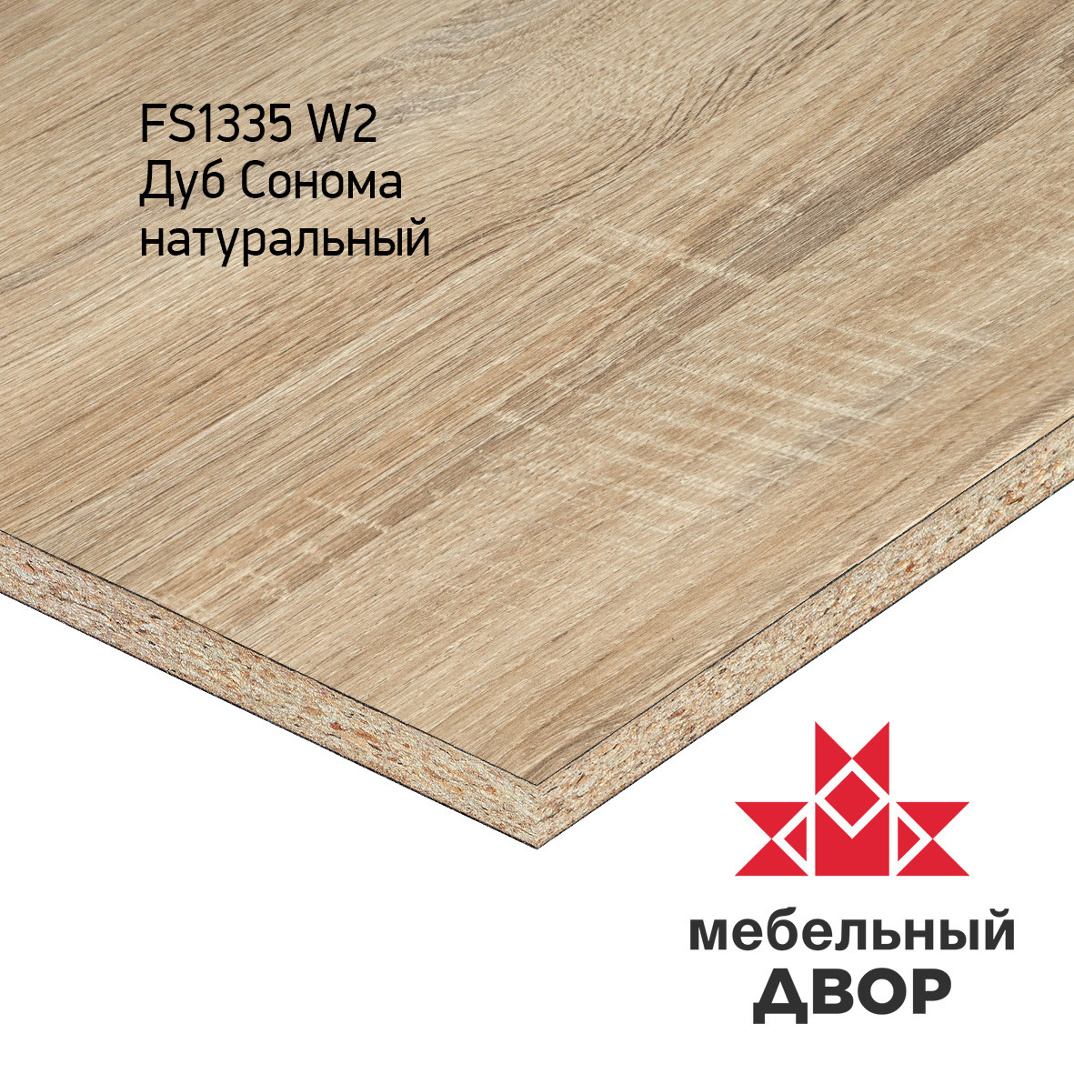 Стеновая панель FS1335 W2 Дуб Сонома натуральный