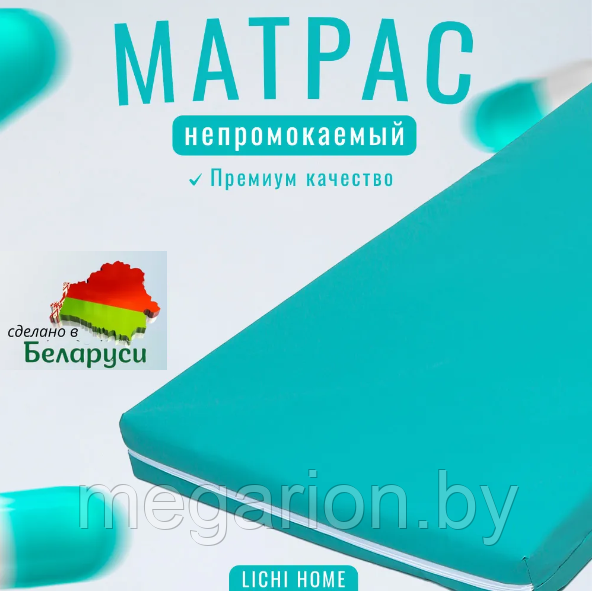 Непромокаемый матрас из клеенки 90х200см