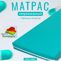 Непромокаемый матрас из клеенки 90х200см