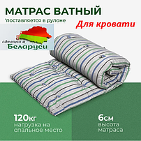 Матрас ватный на кровать / диван