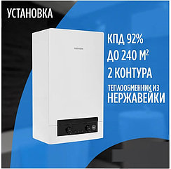 Газовый котел Navien Heatluxe NGB210-24K