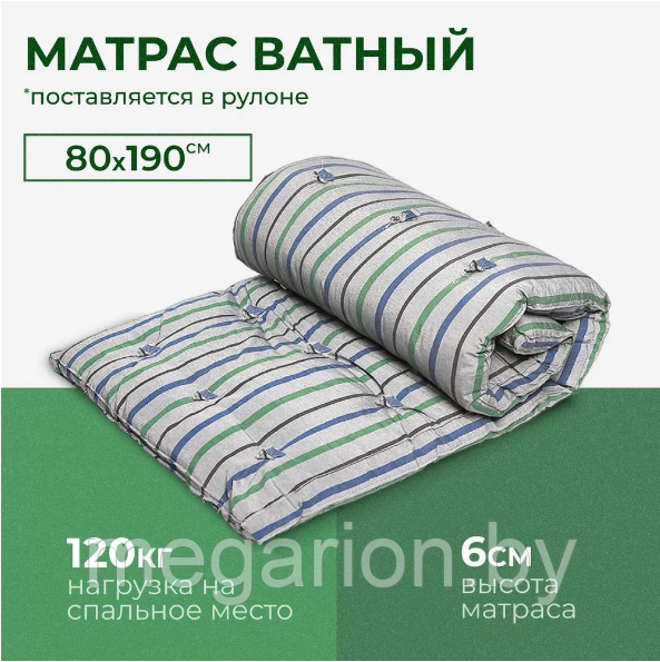 Матрас ватный, 80x190 см, Беспружинный, на кровать / диван