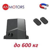 Комплект электропривода для откатных ворот AN-Motors ARW-600MKIT, с магнитными концевиками
