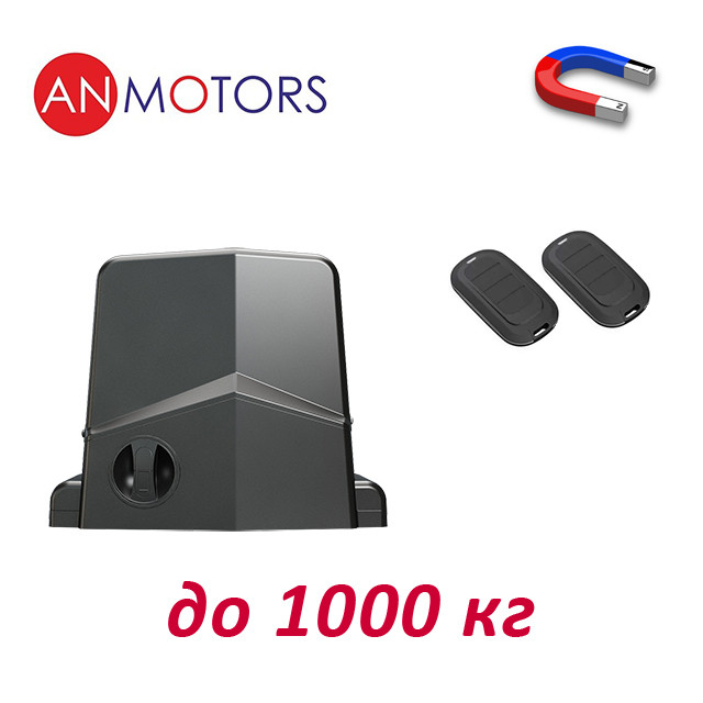 Комплект электропривода для откатных ворот AN-Motors ARW-1000MKIT, с магнитными концевиками