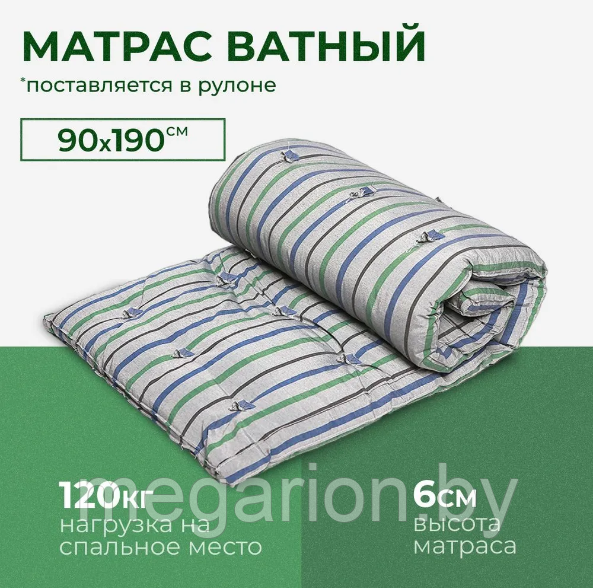 Матрас ватный, 90x190 см Беспружинный, на кровать / диван