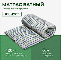 Матрас ватный для кровати, раскладушки, дивана 100x190см