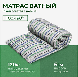Матрас ватный, 100x190 см, Беспружинный, на кровать / диван