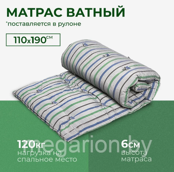 Матрас ватный, 110x190 см, Беспружинный, на кровать / диван