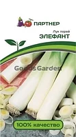 Лук порей ЭЛЕФАНТ 0,5г