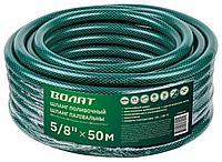Шланг Волат 5/8" 50м