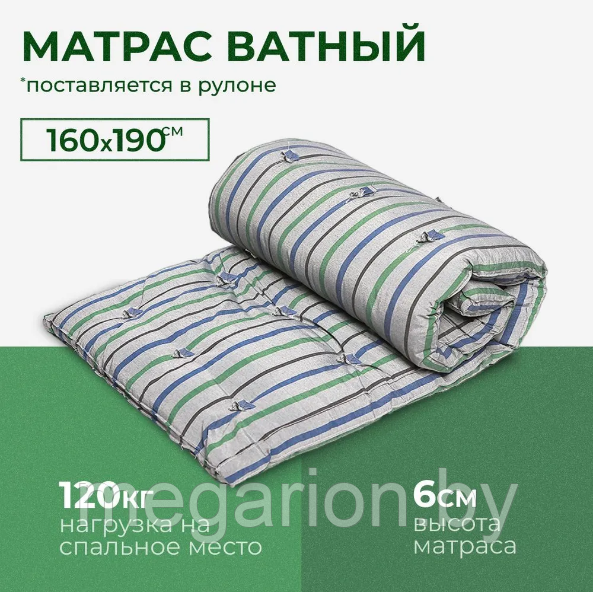 Матрас ватный, 160x190 см, Беспружинный, на кровать / диван