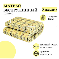 Поролоновый матрас 80х200 см, Толщина 8см