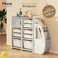 Стеллаж детский для игрушек с ящиками Pituso Экспресс YYT877