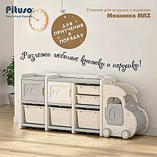 Стеллаж детский для игрушек с ящиками Pituso Машинка MAX с отделяемой машинкой YYT876-grey