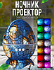 Проектор звездного неба  ночник Яйцо Дракона Galaxy Nightlight Projector с пультом ДУ (16 проекций, 19, фото 4