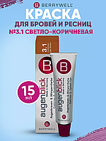 Краска для бровей и ресниц, без аммиака, № 3.1 Светло- Коричневый, 15 мл