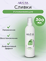 Сливки успокаивающие с алоэ вера, 300 мл