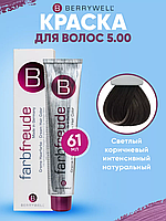 Краска для волос беривелл тон: 5.00 Светлый коричневый интенсивный натуральный