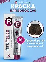 Краска для волос тон 7.00 Средний русый интенсивный натуральный/ перчатки в комплекте, 61 мл