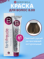 Краска для волос тон Беривелл 8.00 Светлый русый интенсивный натуральный/ перчатки в комплекте