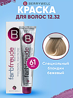Краска для волос Беривелл тон 12.32 Специальный блондин бежевый