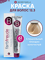 Краска для волос Беривелл тон: 12.3 Специальный блондин золотистый/ перчатки в комплекте