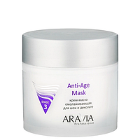 "ARAVIA Professional" Крем-маска омолаживающая для шеи декольте Anti-Age Mask, 300 мл