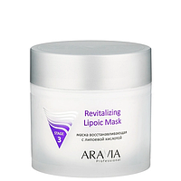 "ARAVIA Professional" Маска восстанавливающая с липоевой кислотой Revitalizing Lipoic Mask, 300 мл