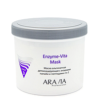 "ARAVIA Professional" Маска альгинатная детоксицирующая Enzyme-Vita Mask с энзимами папайи и пептидами, 550 мл
