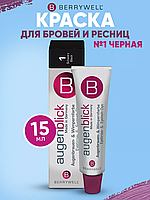 Краска для бровей и ресниц, без аммиака, № 1 Чёрный