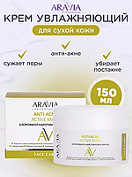 "ARAVIA Laboratories" Ночная восстанавливающая маска Night Repair Sleeping Mask, 150 мл