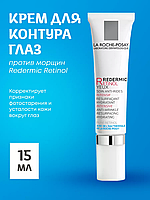 La Roche-Posay Redermic R Уход антивозрастной для контура глаз 15 мл