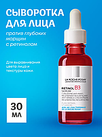 Интенсивная сыворотка для лица против морщин Retinol В3, 30 мл
