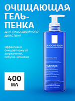 Очищающая гель-пенка для чувствительной кожи TOLERIANE, 400 мл