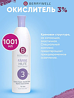 Окислитель Special Processing Lotion, 3% 1001 мл