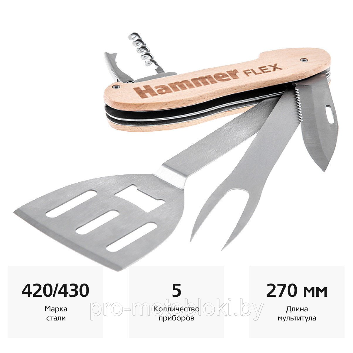 Мультитул для гриля 5 приборов Hammer Flex 310-310