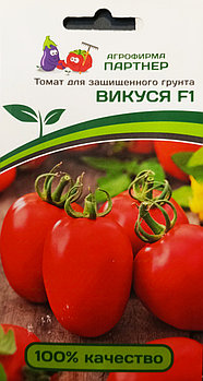 Томат Викуся F1  10шт
