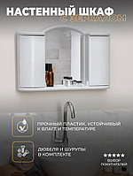Шкафчик зеркальный 59,6 х 41 х 10,8см (снежно-белый) Арго