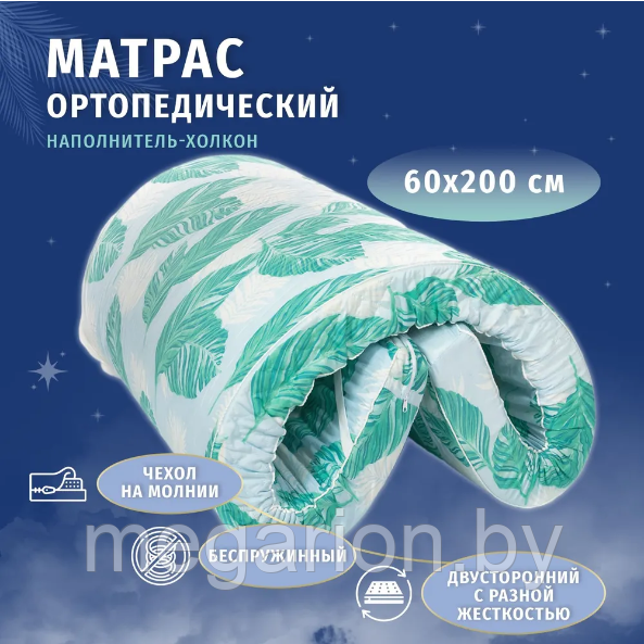 Матрас Ортопедический наполнитель Холкон 9см, размер 60х200 см