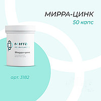 Мирра-Цинк MIRRA PRОPHYLACTIC 50 капсул