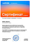 Официальный представитель Welrok