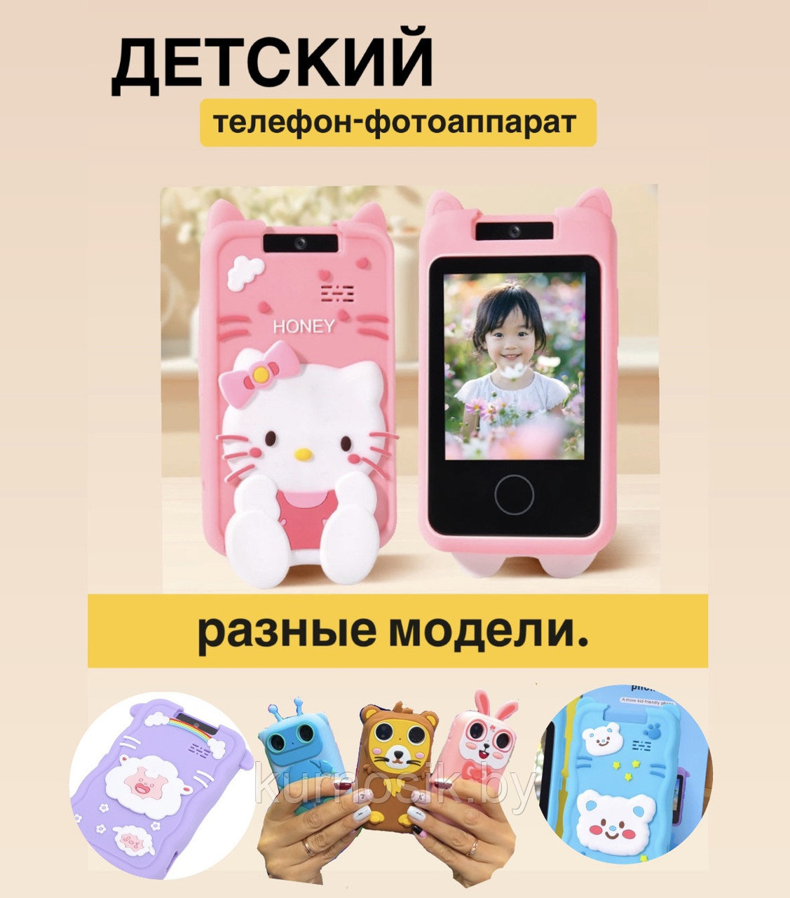 Детский телефон фотоаппарат разные цвета